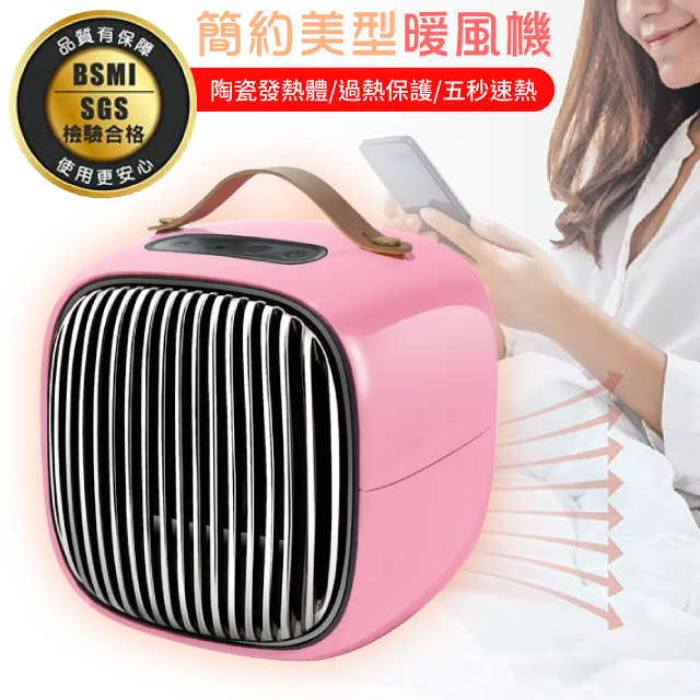 【SUN】靜音低功率電暖器(5秒速熱).陶瓷暖風機_JP-23PK 摩曼粉✿30E010